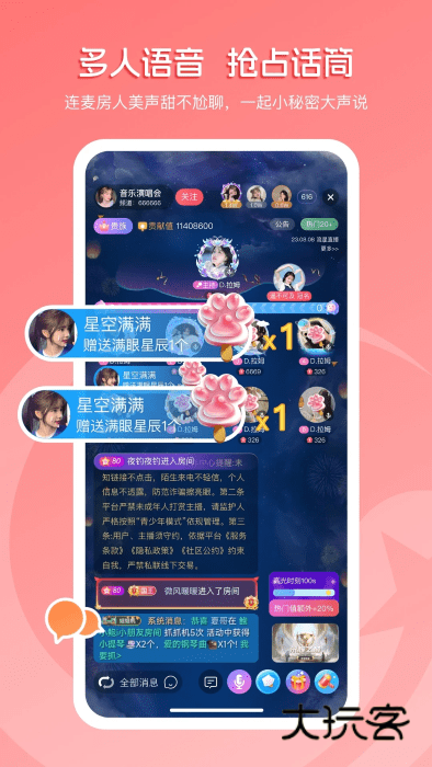 流星直播2025最新版v5.5.0