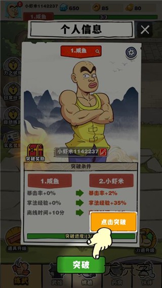 劈山大师官方正版v1.1.164277