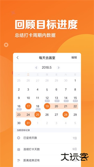 指尖时光免费版v8.5.0