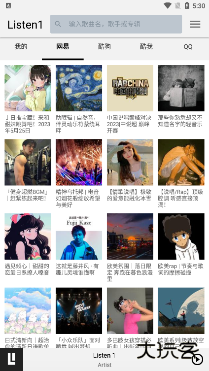 listen1最新版2025v0.8.1