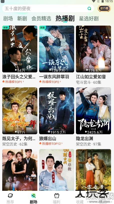 星芽免费短剧软件下载最新版v3.9.3 手机版