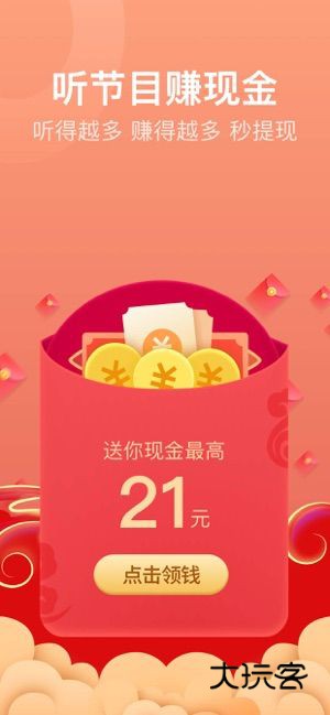 喜马拉雅极速版最新版v3.3.92.3