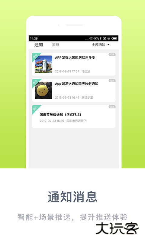 掌心宝贝家长版app下载安装v6.23.4 官方安卓版