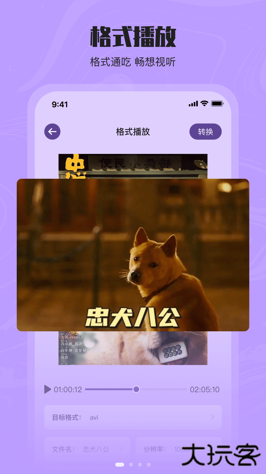 花季视频免费版v1.1.90