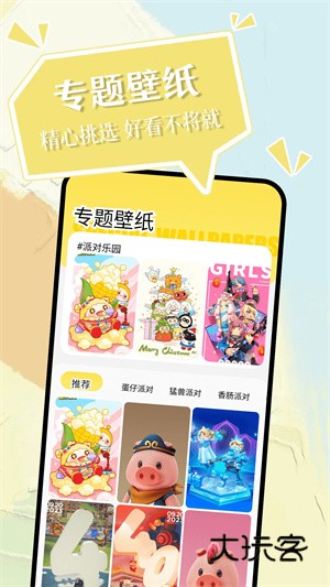 小精灵美化正版免费v6.8.0