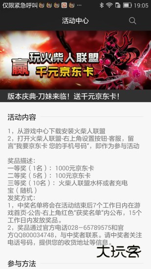 搜狗游戏中心安卓版v2.0.0