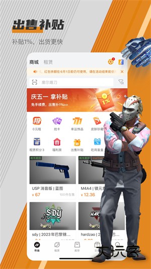 C5game极速版V4.4.0