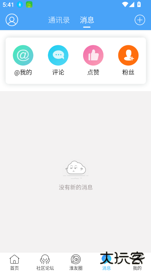 淮水安澜软件安卓最新版安装v7.9.0.2
