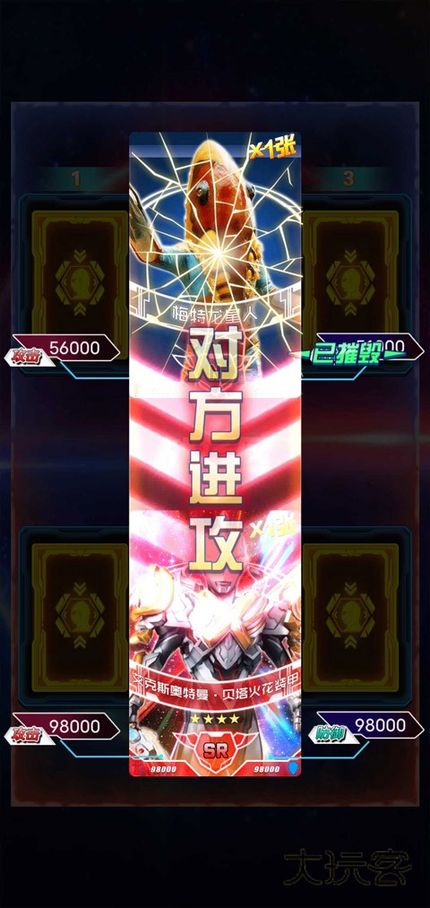 奥特曼抽卡王安卓手机版v1.3.0