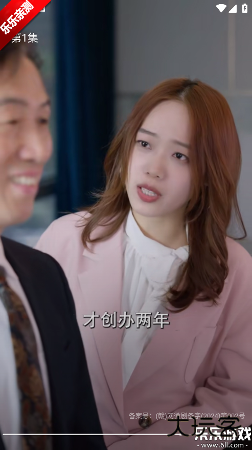 乐刷免费短剧官方下载安装v1.0.0 手机版