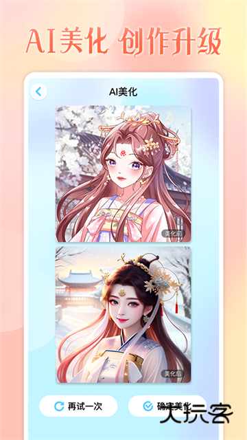 头像小助手官方下载v1.5.6 安卓版