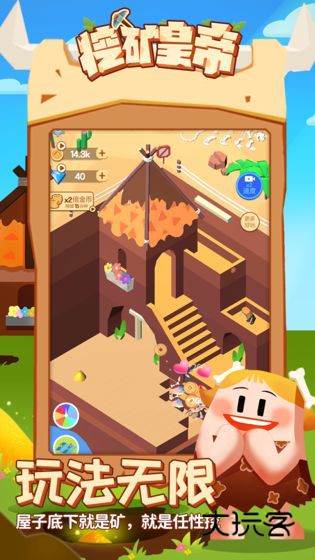 挖矿皇帝小游戏官方正版v2.0安卓版