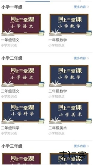 宁教云appv7.5.16.7