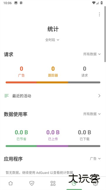 AdGuard高级版App最新版v4.13.5