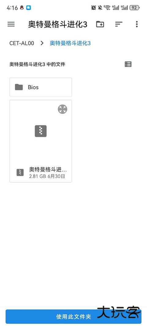小飞机网盘网页版v1.5.0