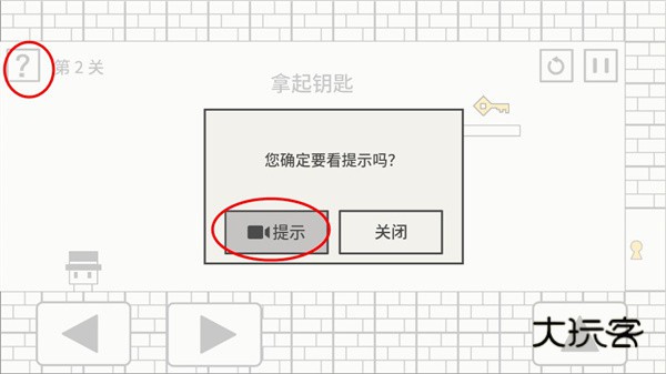 帽子先生大冒险新手教程
