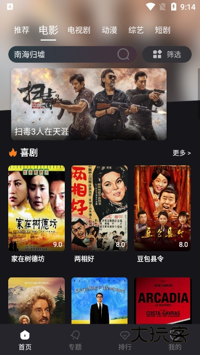 黎明追剧软件免费版 v7.2.1最新版v7.2.1