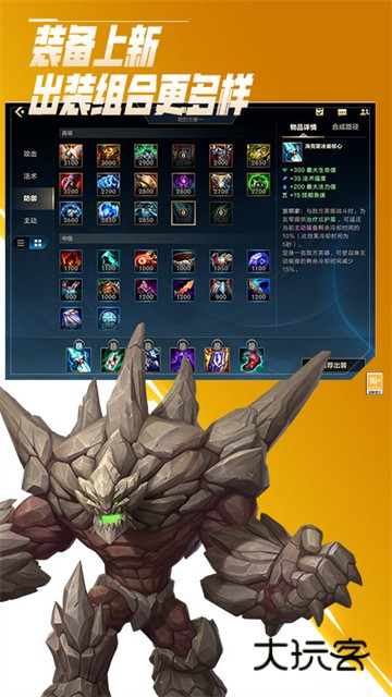 英雄联盟手游体验服最新版本安装v6.2.0.8707