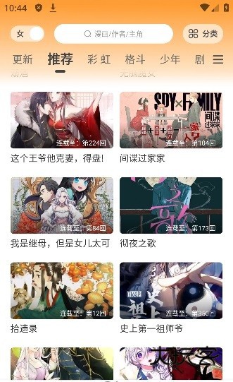 酷笔漫画免费无广告v1.9