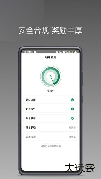 LBCX出行app官方手机版v1.25.14