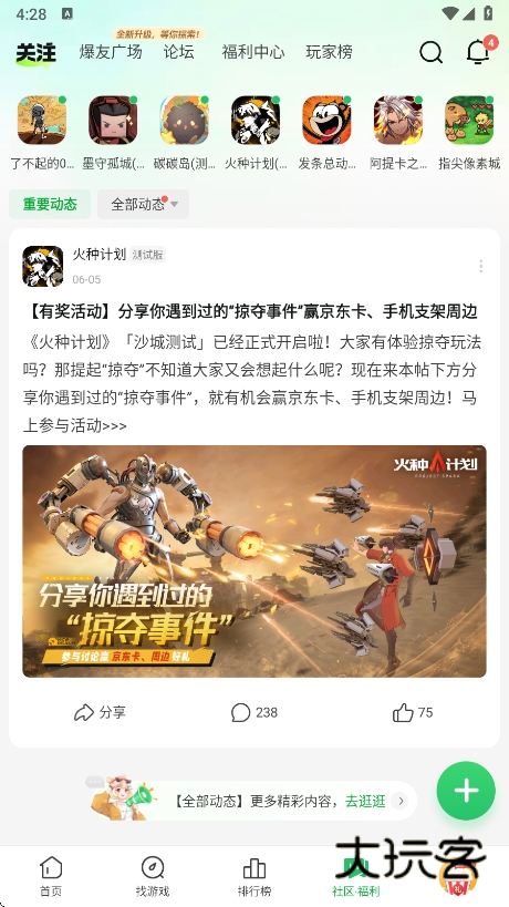 好游快爆app官方版下载v1.5.7.807 手机版
