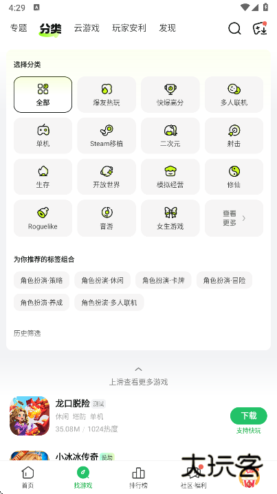 好游快爆app官方版下载 好游快爆app官方版下载