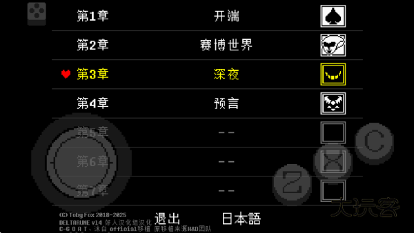 三角符文(Deltarune)中文版手机版v2.0.4-1.0.2