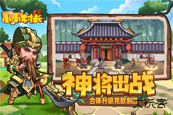 小小村长官方正版v2.0.614