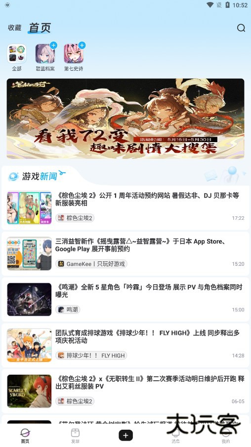 GameKee手机版安卓版v1.3.1