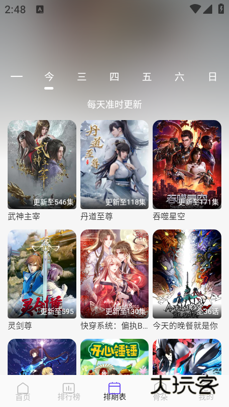 悠悠视频正版v5.4.6