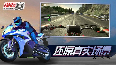 真实公路摩托锦标赛竞速版(Real Moto Dash)v1.2.5.404.401.1125安卓版