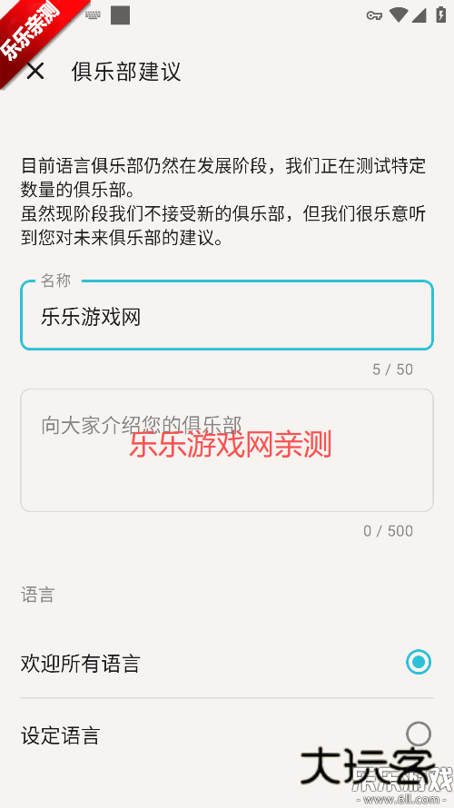 tandem软件官方下载v6.4.0 手机版