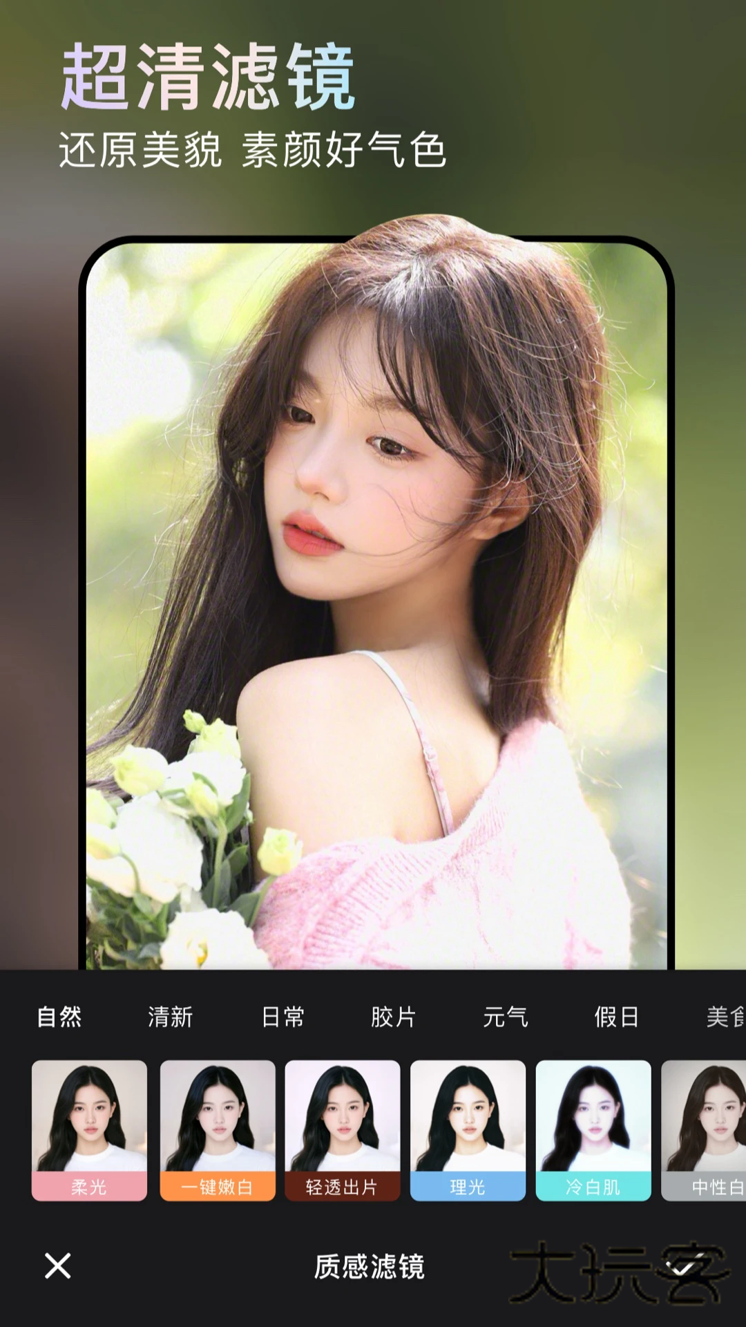 无他相机最新版本2025苹果版v7.2.6