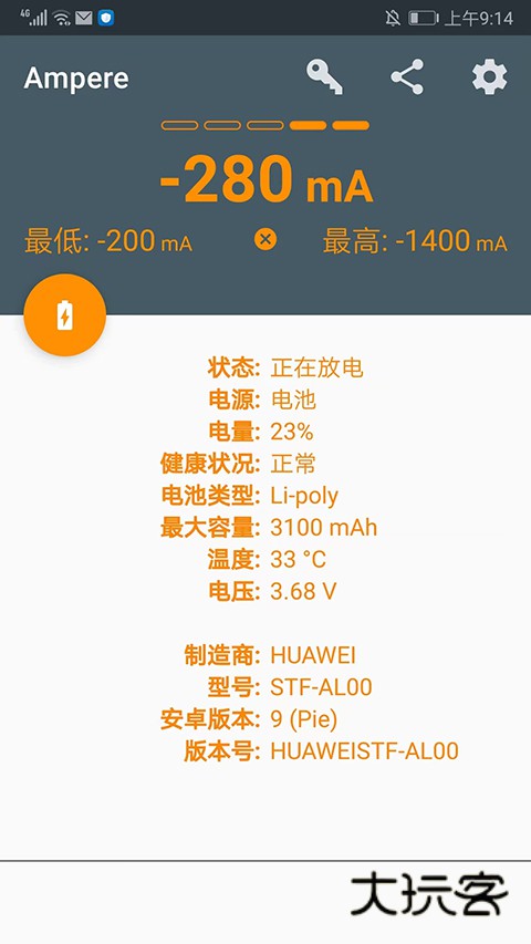 ampere(充电评测)Appv4.35.9