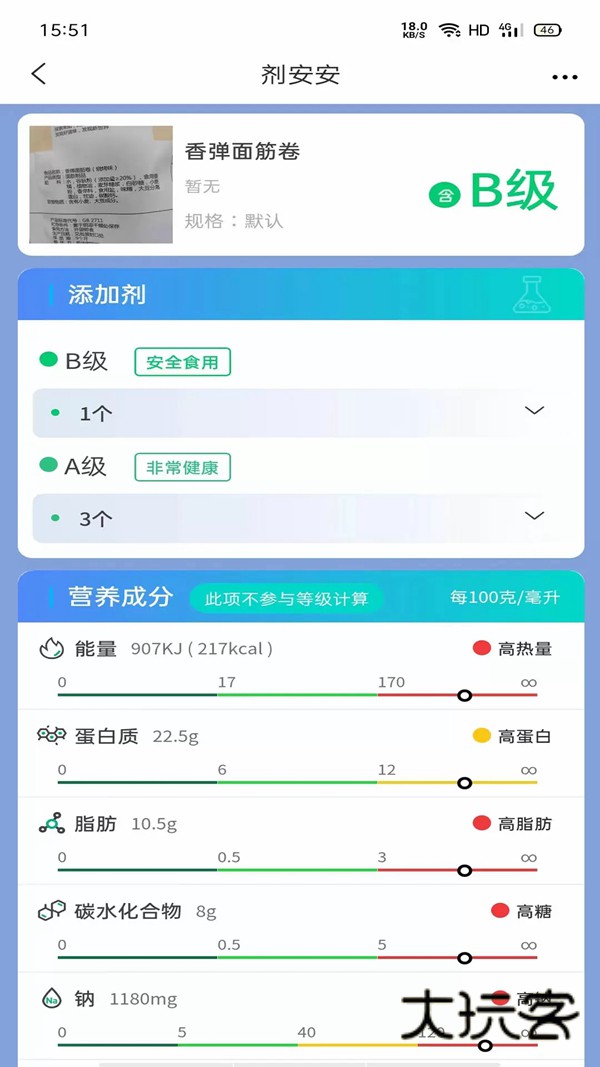 剂安安扫一扫app最新版下载v1.8.3 安卓版
