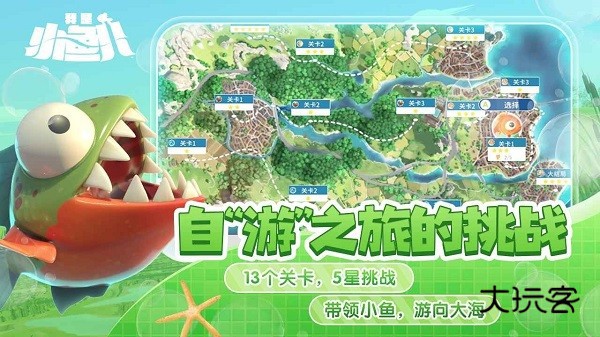 我是小鱼儿免费版最新版安装v1.0.23