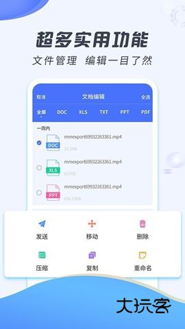 好压解压缩安卓版V2.1.6