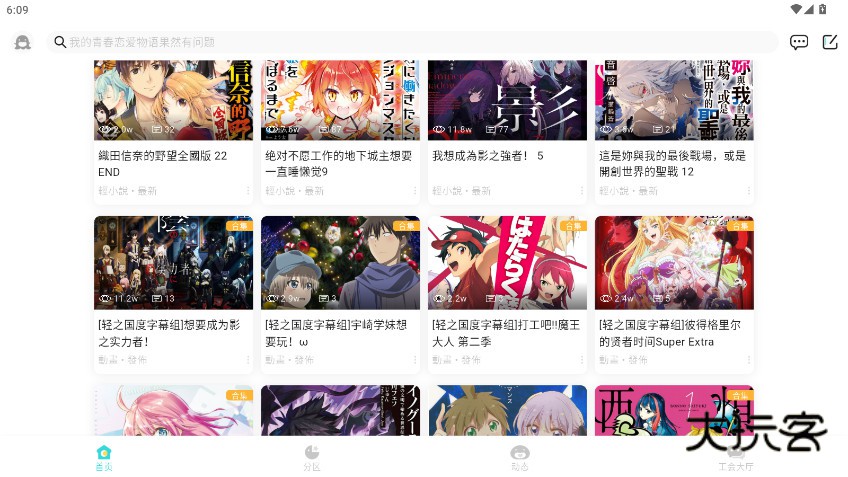 LK轻之国度官方最新版app2025下载v0.11.53 手机版