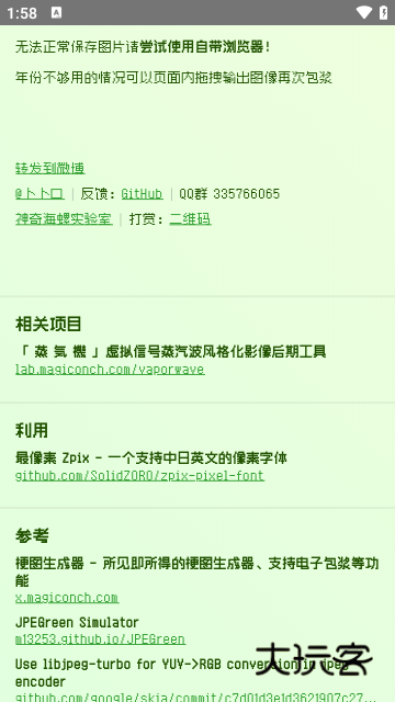 电子包浆生成器最新版v1.0