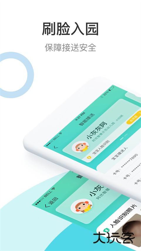 7Kid家长端APP官方版v3.18.0