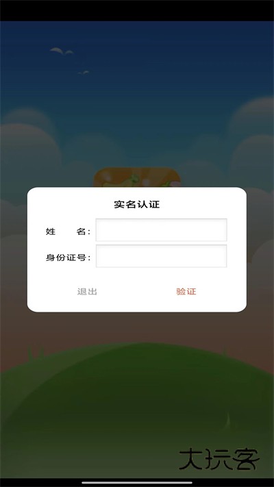 西了个瓜手机版v1.0.0