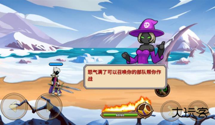 火柴人你瞅啥小游戏