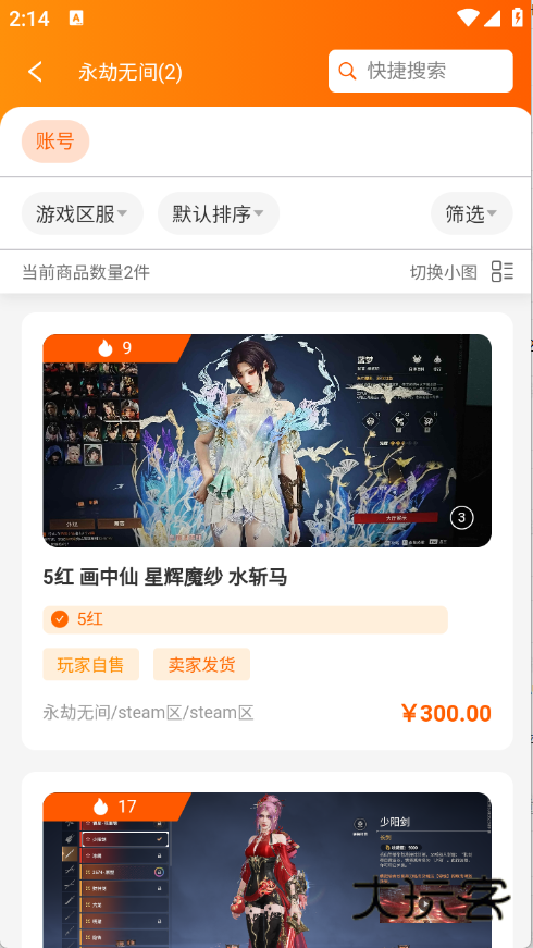 蛤蟆易游官方v1