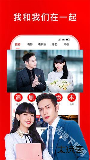 追剧影视大全app