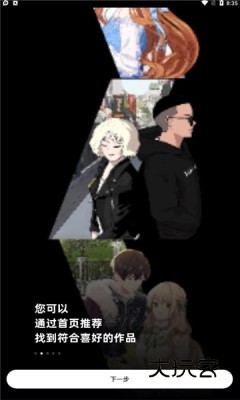 PODO漫画appv3.14.0