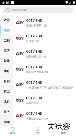 悠兔电视最新版2025v2.3.4