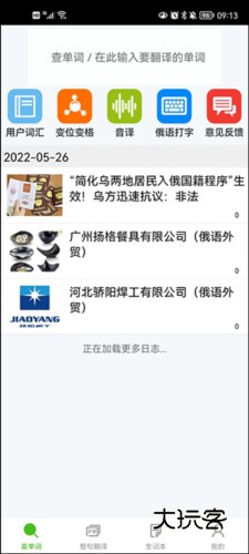 千亿词霸免费版