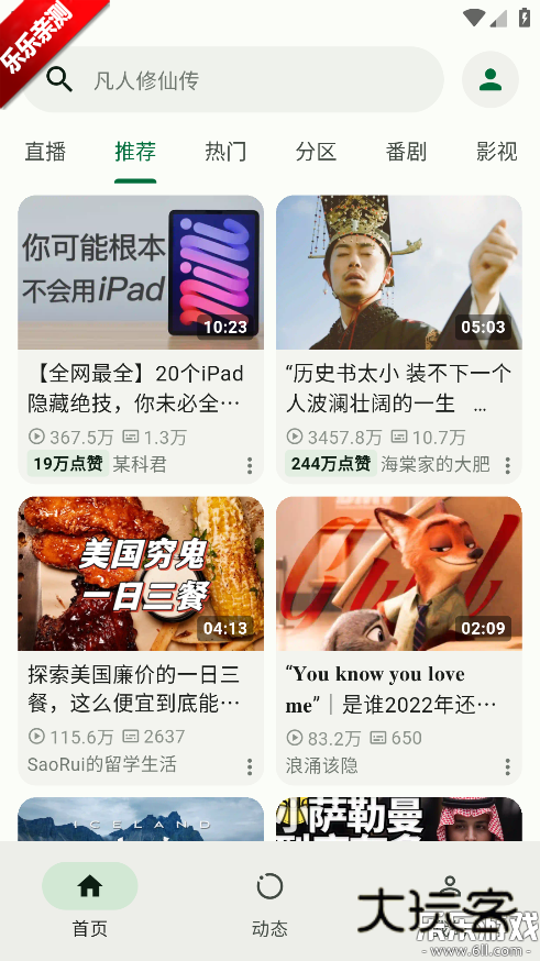 PiliPlus官方安卓版下载v1.1.4-6ef9a24ed 手机版