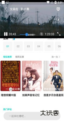 葫芦娃影视安卓v3.3.25