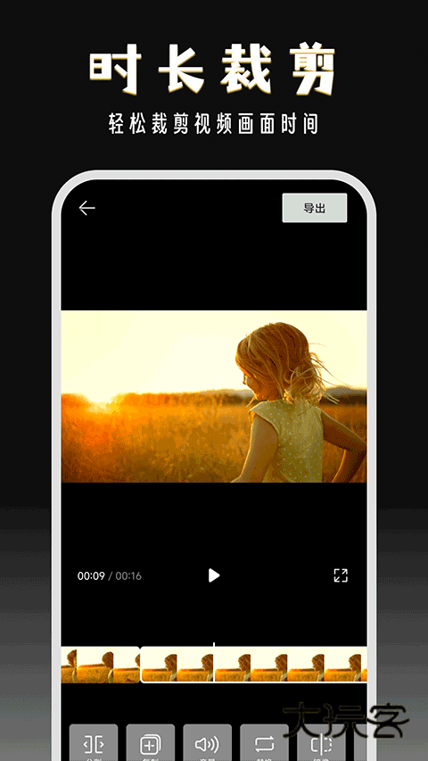 闪电分镜appv2.9.0